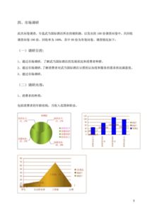 酒店豆撈產(chǎn)品營銷策劃方案