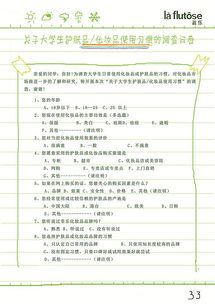 原創(chuàng)手繪風(fēng)格，玩轉(zhuǎn)Z世代營銷 一份斬獲國家級獎(jiǎng)項(xiàng)的市場營銷策劃案深度解析