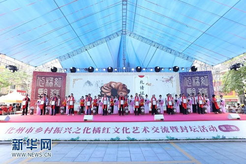 各美其美 化橘紅文化藝術(shù)交流暨封壇活動(dòng)第二期增添橘農(nóng)富裕富足新光彩