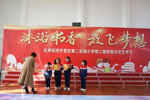 第二屆校園文化藝術(shù)節(jié) 沐浴書香 放飛夢想 ——紅歌經(jīng)典誦讀與文化交融之旅